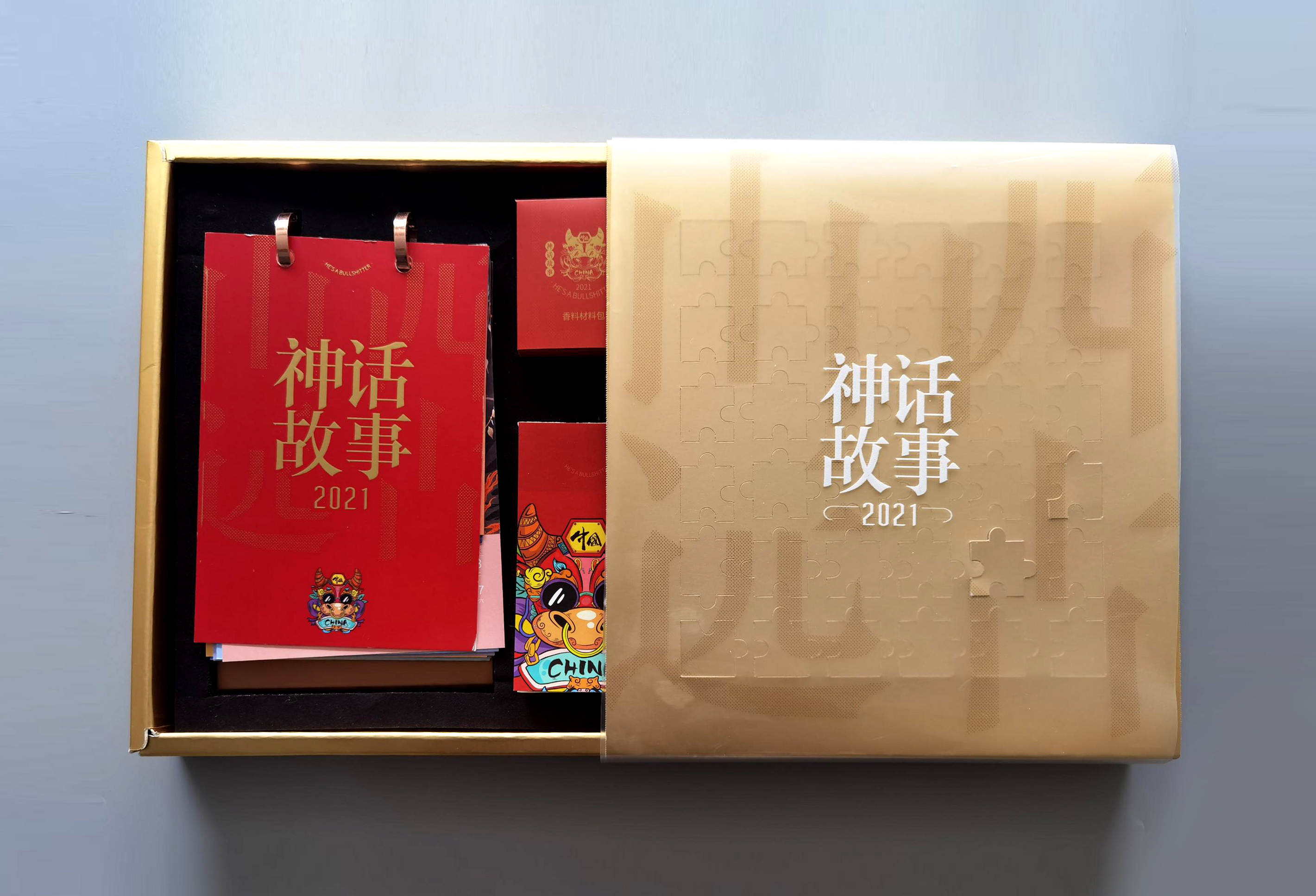 【中華印藝銅獎(jiǎng)】中國牛臺歷